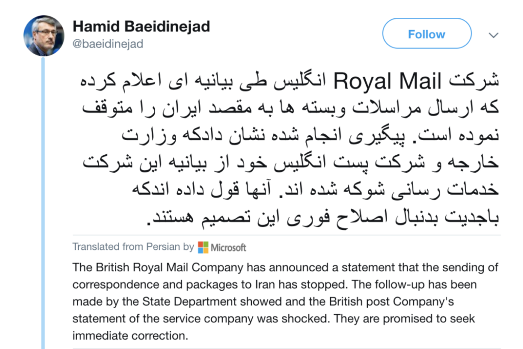 Royal Mail Royal Mail delivery services to Iran