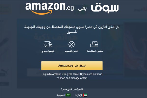 Amazon-Egypt-launched-to-replace-Souq